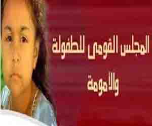 مصر اليوم - المجلس القومي للطفولة يطالب بالتحقيق في مقتل طفل في المنيا